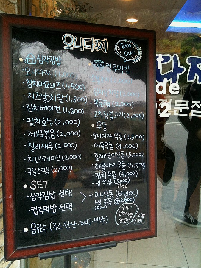 수제삼각 이미지