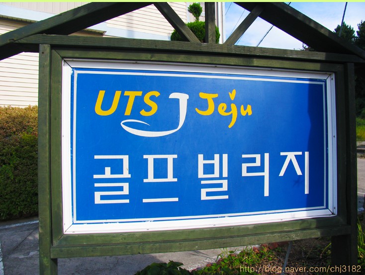 유티에스 이미지