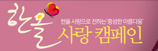 한올사 이미지