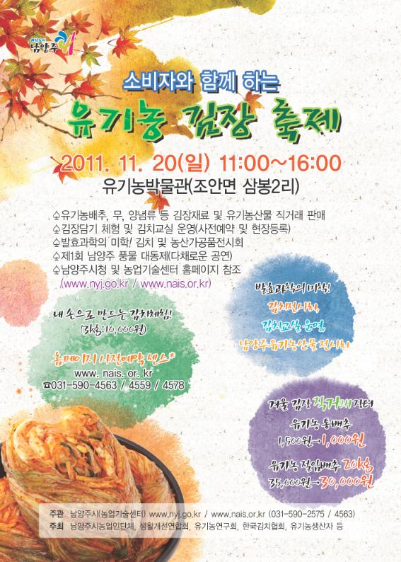 풍년농산물직거래장터 이미지