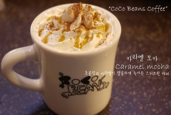 코코빈스 이미지