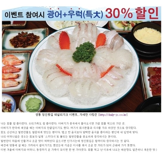 청진횟집 이미지