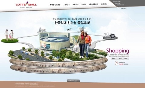 롯데몰 김포공항 이미지