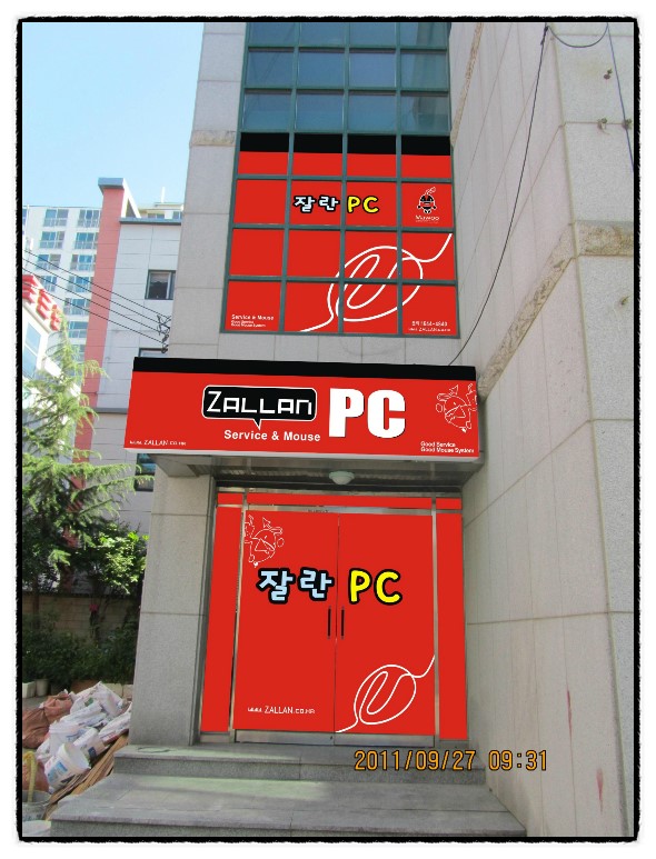 잘란PC방 이미지