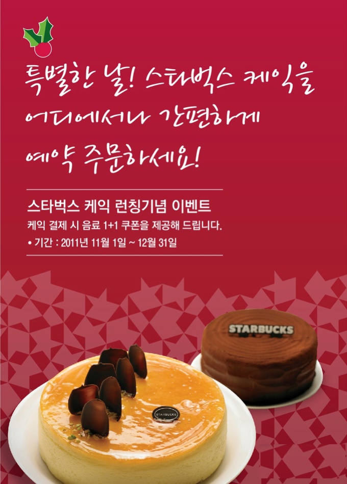 케익이벤트 이미지