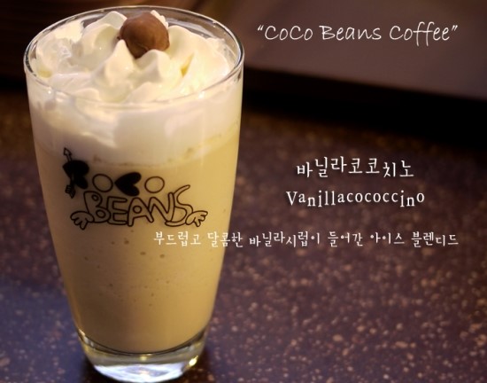 코코치노 이미지