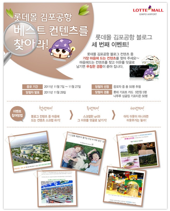 롯데몰 김포공항 이미지