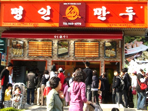 명인만두 이미지