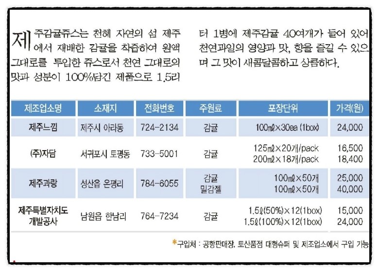 제주과랑 이미지