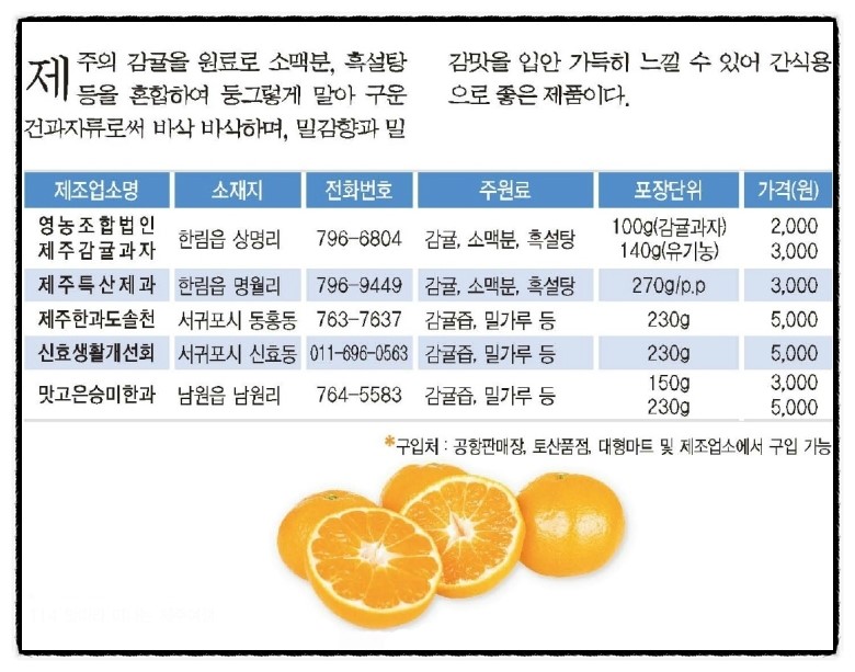 맛고은승미한과 이미지