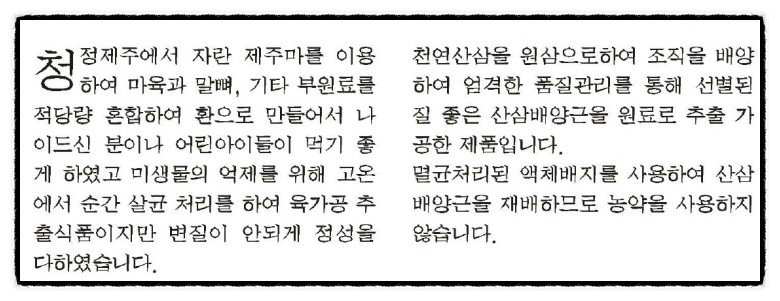 (주)제주로얄식품 이미지