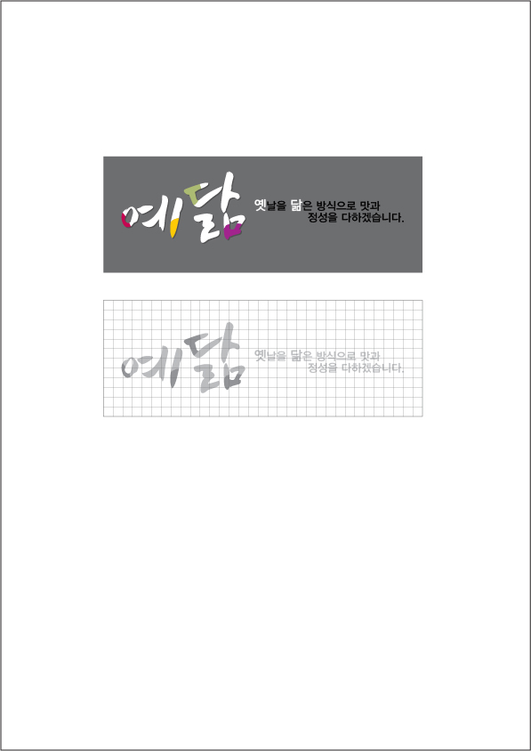 디자인예닮 이미지