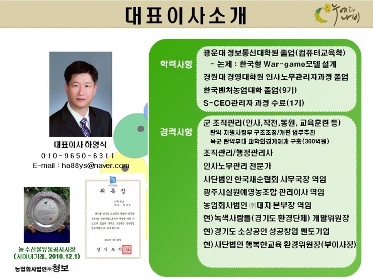 (주)청보 이미지