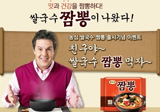 쌀짬뽕 이미지