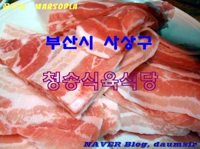 청송식육식당 대표 사진