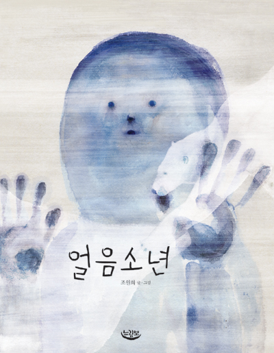 영광얼음 이미지