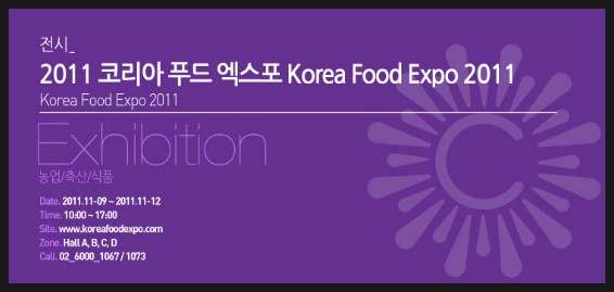 (주)엑스포푸드 이미지