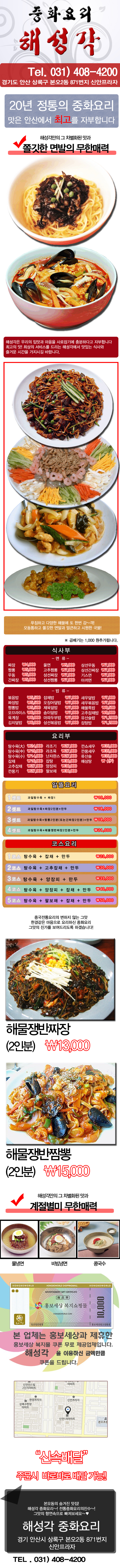 해성각 이미지