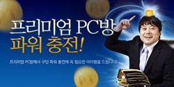 메트로PC방 이미지