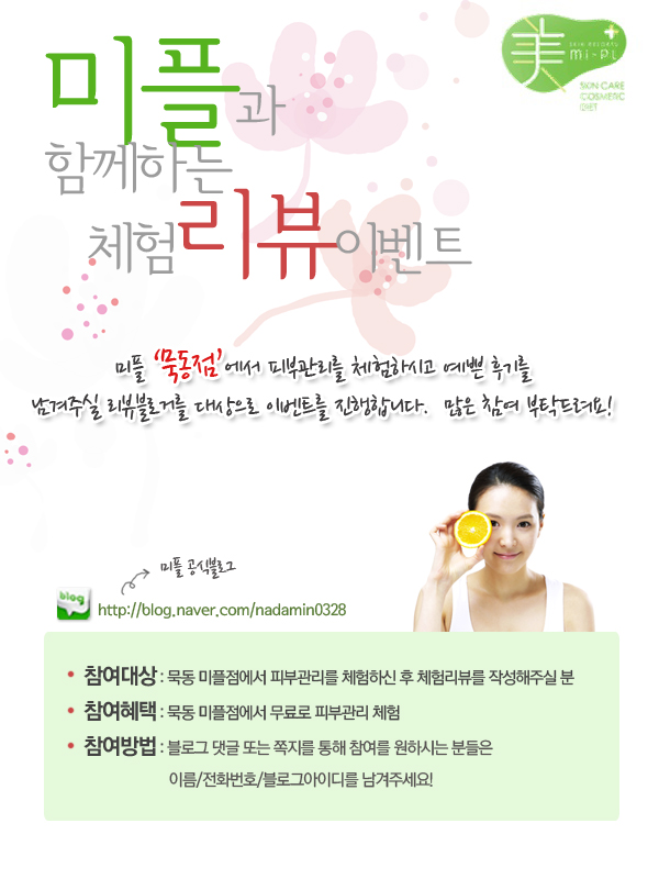 미플피부관리실 이미지