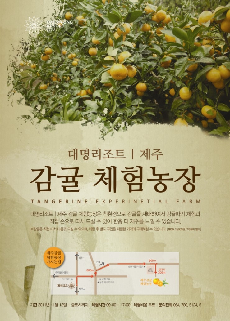 대명농장 이미지