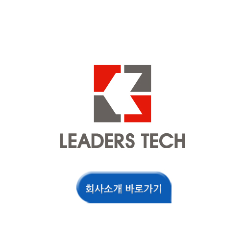 리더스텍 이미지
