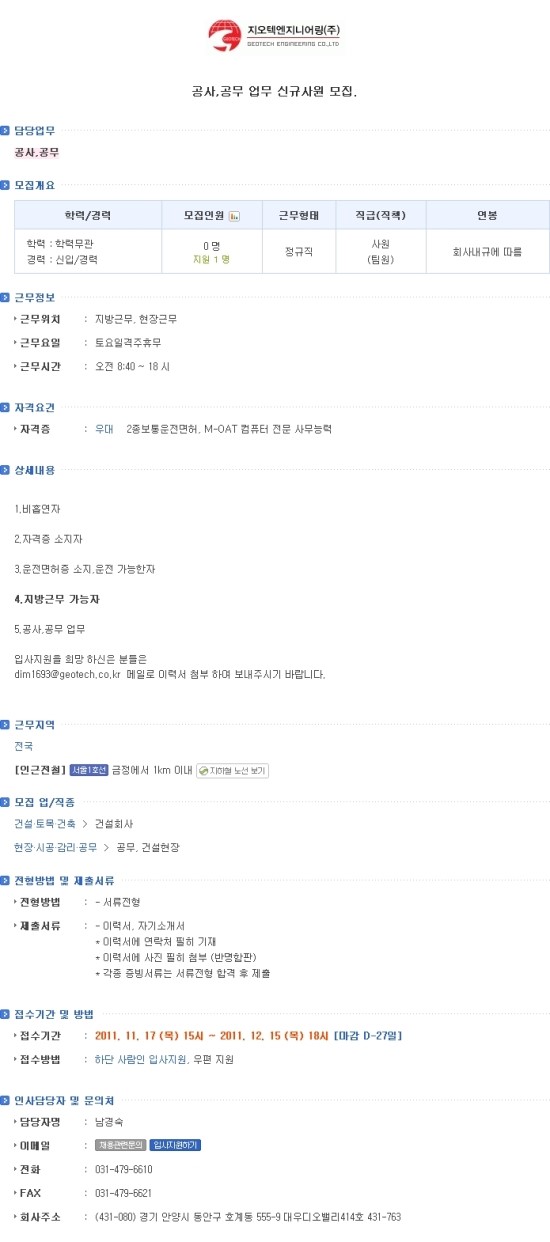 지오텍엔지니어링 이미지