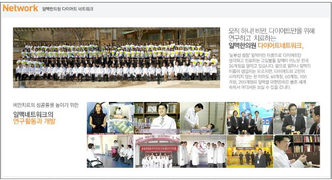 일맥한의원 이미지