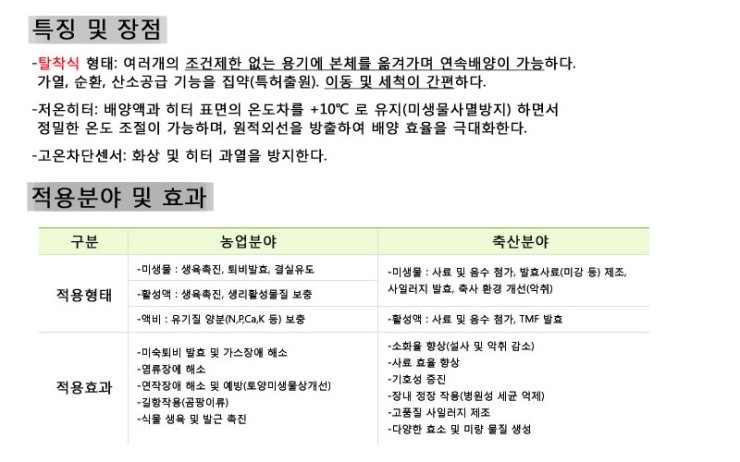(주)지엘바이오 이미지