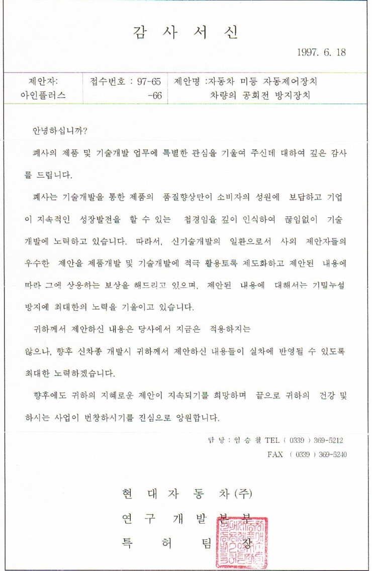 아인테크 이미지