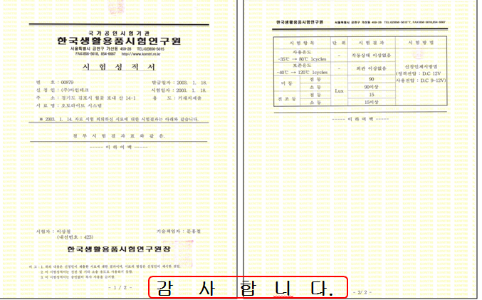 아인테크 이미지