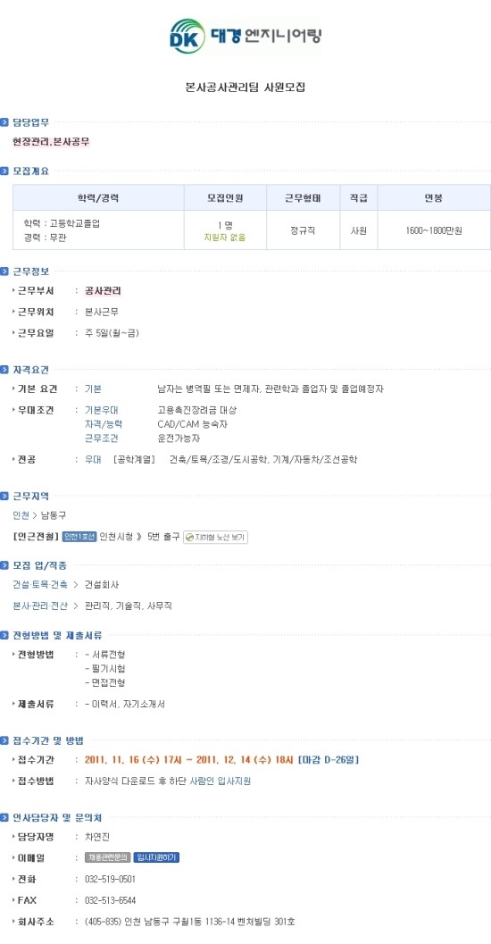 대경엔지니어링 이미지