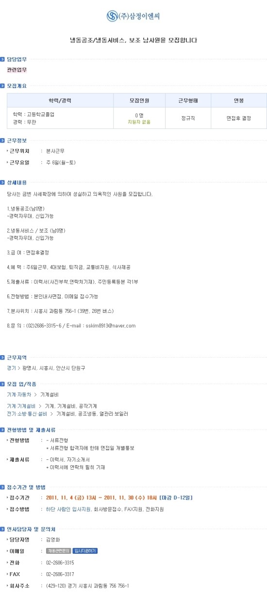 삼정이엔지 이미지