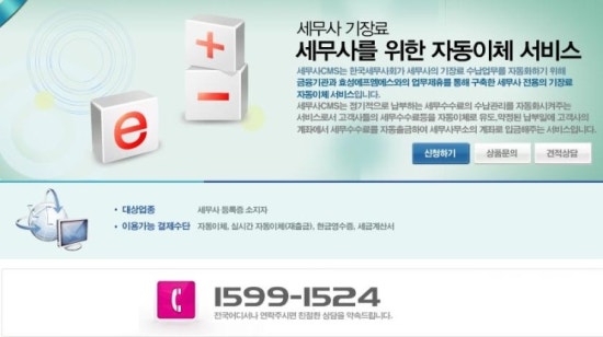 한솔세무회계사무소 이미지