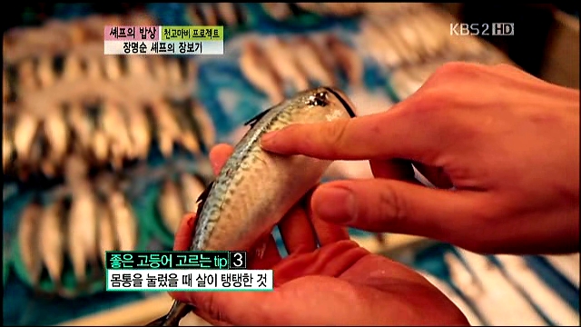 쉐프의밥상 이미지