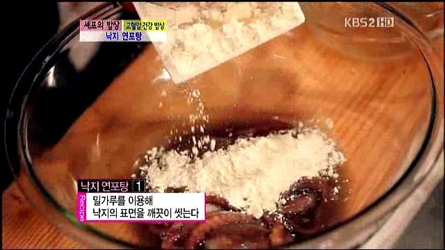 낙지쉐프 이미지