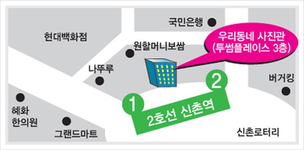 이화사진관 이미지