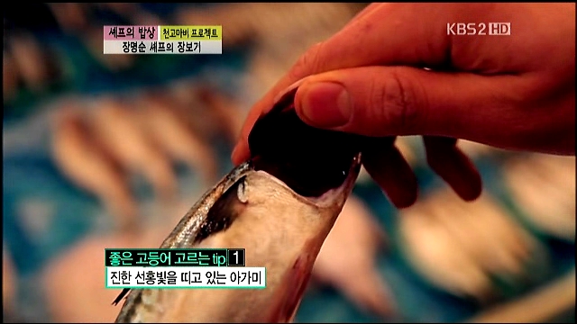 쉐프의밥상 이미지