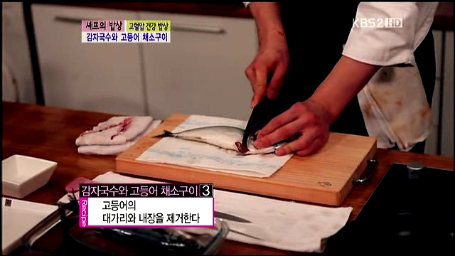 쉐프의밥상 이미지