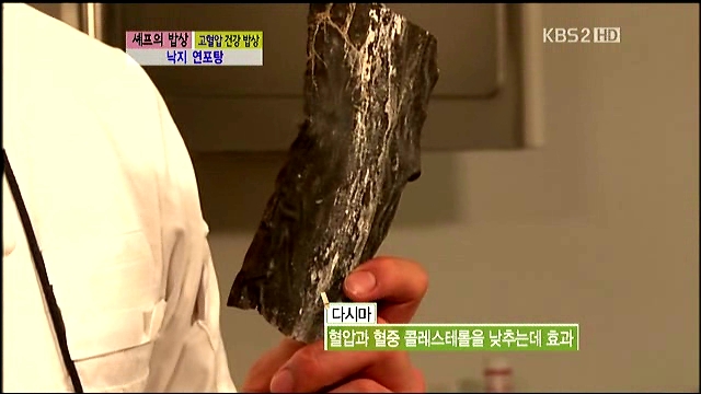 낙지쉐프 이미지