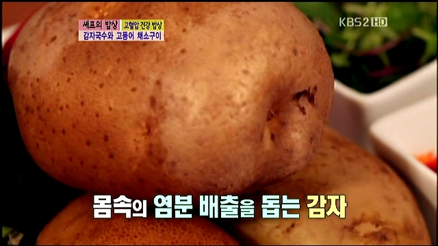 쉐프의밥상 이미지