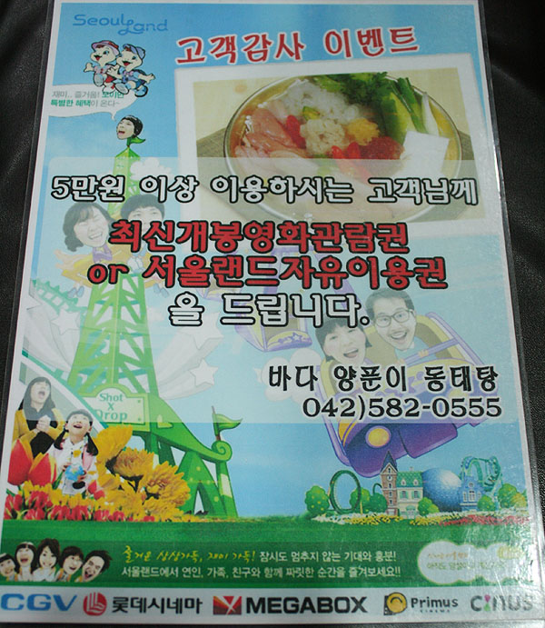 미식가동태탕전문점 이미지