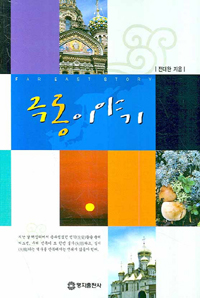 극동주 이미지