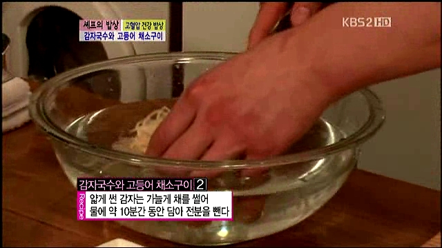 쉐프의밥상 이미지