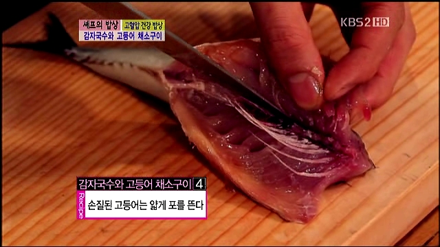 쉐프의밥상 이미지
