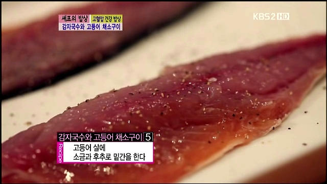 쉐프의밥상 이미지