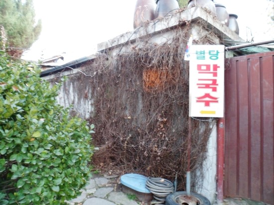 춘천별당 이미지