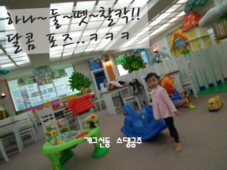 마법의성 키즈카페 이미지