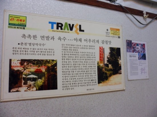 춘천별당 이미지