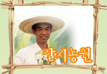 사시사철농원 이미지